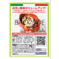 ソル・レオーネ ミックスビーンズ 1個