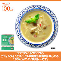 大塚食品 100kcalマイサイズ グリーンカレー 150g　1個カロリーコントロール レンジ調理 簡単 便利 塩分2g以下設計