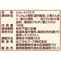 パスタ Carboff（カーボフ） 糖質50％オフ フジッリ　1個