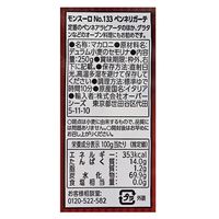 カルディコーヒーファーム モンスーロ ペンネリガーテ No.133 250g　1個