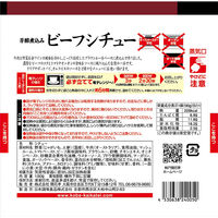 開花亭 ビーフシチュー 1人前・190g 1個 レンジ対応