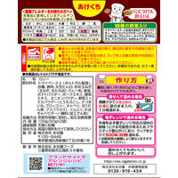 【1歳頃から】アンパンマン 野菜とけこむひき肉カレー 甘口 1人前×2袋　1個