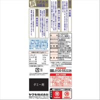 ヤマキ　極味伝承鰹本枯節2g×10p