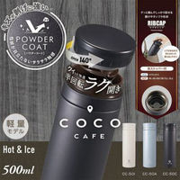 カクセー (パウダーコート)真空二重マグ 500ml チャコール CC-50C 1個（直送品）