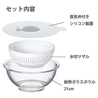 イシガキ 耐熱ガラス ボウル シリコン蓋 ザル 3点セット 21cm 2.5L 4256 1個(3点)