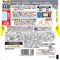 青の洞窟 ピッコリーノ 魚介の旨味広がるアラビアータ 1人前・120g 1個 日清製粉ウェルナ パスタソース レンジ対応