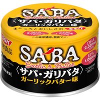 鯖缶 サバ・ガリバタ ガーリックバター味 1セット（3缶） 清水食品 缶詰