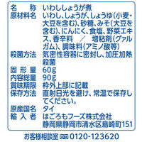 パウチ いわしで健康 しょうが煮 DHA・EPA含有 90g　1個