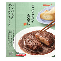 惣菜 tabete まごころを食卓に 膳 ハンバーグ デミグラスソース 150g 1セット（3個） 国分 レンジ対応