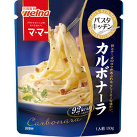 マ・マー　パスタキッチン　カルボナーラ　1人前・130g　1セット（6個）　パスタソース　日清製粉ウェルナ