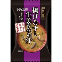 ハチ食品 一杯の贅沢 揚げなすと生姜のみそ汁 1セット（4個）
