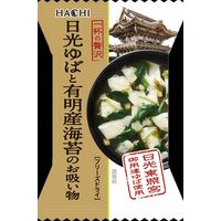ハチ食品 一杯の贅沢 日光ゆばと有明産海苔のお吸い物 1セット（8個）