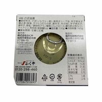 ふくや 明太王鯖 さばの明太子仕立て オリーブ油漬け 165g 1個 ごはんのお供