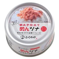 ふくや めんツナ 明太子仕立て まぐろ油漬け・明太子味 70g 1セット（1個×3）缶詰 ごはんのお供
