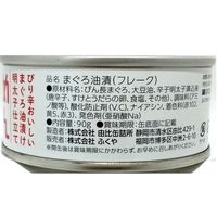 ふくや めんツナかんかん まぐろ油漬け 明太子仕立て 90g 1個 ごはんのお供