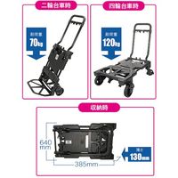 ジェフコム トランスフォームカート DHV-120 1台 531-6319（直送品）