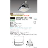 高天井用LED照明器具 角形スタンダードモデル 電源一体型 昼白色21000lm 広角タイプ DRGE20H13S/N-PJX8 1台（直送品）