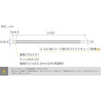 坂口電熱 1000°C対応 マイクロセラミックヒーター 5×5mm 10V 50W MC0505H 1枚 67-4714-30（直送品）