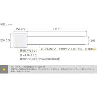 坂口電熱 600°C対応 マイクロセラミックヒーター 25×25mm 100V 100W MC2525 1枚 67-4714-36（直送品）