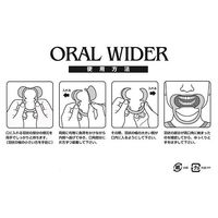 アズワン オーラルワイダー ハード 2個入 64-0785-31 1箱(2個)（直送品）