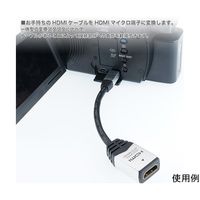 ホーリック HDMIマイクロ変換アダプタ 7cm シルバー タイプAメスータイプDオス HDM07-042ADS 1個 64-6229-57（直送品）