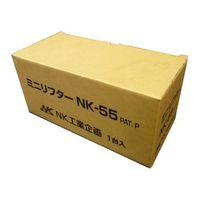 ナカヤ ミニリフター NK-55 1個 62-3889-26（直送品）