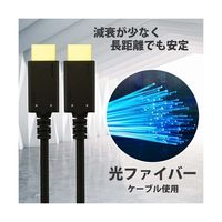 ホーリック 光ファイバー HDMIケーブル 7m ブラック HDM70-625BK 1本 65-1794-19（直送品）