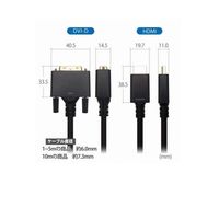 ホーリック HDMIーDVI変換ケーブル 2m HADV20-702BB 1本 67-2507-51（直送品）