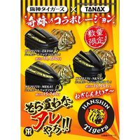 タナックス HT2023VーNKN51 シェルシートバッグ2 MT(アレ) 1個（直送品）