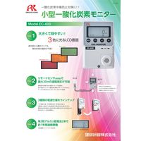 理研計器 一酸化炭素モニター EC-600(イッタイガタ デンチ) 1台（直送品）
