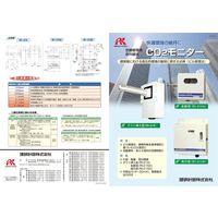 理研計器 CO2モニター OUT配管仕様 RI-215D 0-2000PPM 1台（直送品）