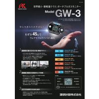 理研計器 ポータブルガスモニター O2 GW-3(O2) 1台（直送品）