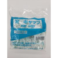 イヤーキャップ 1袋（100ケ入）