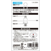 ヤザワコーポレーション LED電球専用交換ソケット SF17261 1個