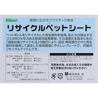 光 リサイクルペットシート 黒 300×450×1mm RPT4031-3 1枚（直送品）