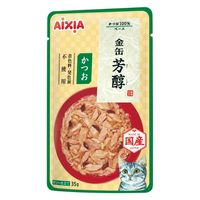金缶 パウチ 猫用 芳醇 かつお ゼリー仕立て 国産 35g 12個 アイシア キャットフード
