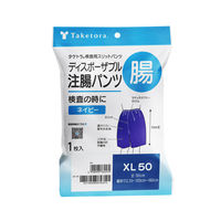 タケトラ検査用スリットパンツXL50 076457 1枚 竹虎