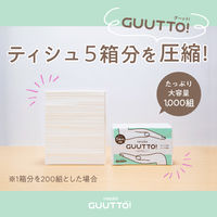 ティッシュペーパー ネピア 1000組（2000枚）GUUTTO! 詰め替え用圧縮ティシュ 1セット（1パック×12） 王子ネピア 限定