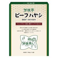 芳味亭 ビーフハヤシ 200g 1セット（1個×2）人形町今半 レトルト