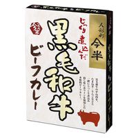 人形町今半 黒毛和牛ビーフカレー 200g 1セット（1個×2）レトルト