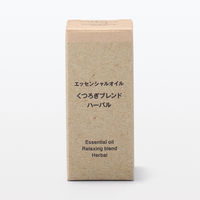 無印良品 エッセンシャルオイル くつろぎブレンド ハーバル 10mL 良品計画