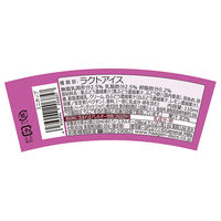 ハーゲンダッツ ジャパン [アイス] クリーミージェラート 贅沢ぶどう 110ml×6個 4976994206857 1セット(6個)（直送品）