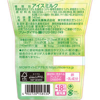 森永乳業 [アイス] MOW(モウ)香りたつマスカット 140ml×12個 4902720158534 1セット(12個)（直送品）