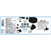 新札幌乳業(株) [冷蔵]新札幌 北海道のむヨーグルト 500g×3個 4908118277887 1セット(3個)（直送品）