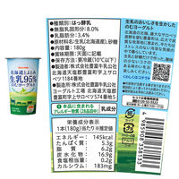 セコマ [冷蔵] 北海道とよとみ のむヨーグルト 2種セット全12本 1セット(2種計12本)（直送品）