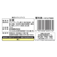 井村屋 [アイス] 輪切りパインアイス 75ml×30個 4901006220170 1セット(30個)（直送品）
