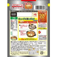 鍋キューブ 焼きあごだし 7個入 1個 味の素 鍋つゆ 鍋の素 鍋用調味料
