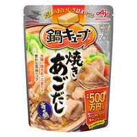 鍋キューブ 焼きあごだし 7個入 1セット（1個×3） 味の素 鍋つゆ 鍋の素 鍋用調味料