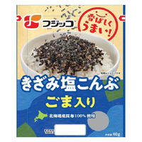 きざみ塩こんぶ ごま入り 北海道産昆布100％使用 40g 1セット（1個×2）フジッコ 佃煮
