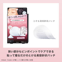 肌美精 アイバッグ ニードルショット1回分 2枚入 クラシエ